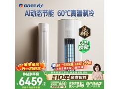 格力云佳Pro 3匹空调直降1458元