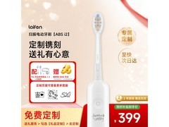 徕芬护龈电动牙刷白色款289元