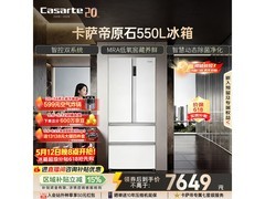 卡萨帝550L冰箱大促，到手仅7599元