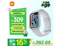 小米手环9 Pro银色款热卖，低至237元