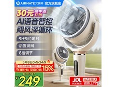 艾美特AI空气循环扇直降129元