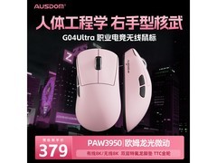 AUSDOM 8K无线鼠标粉色款