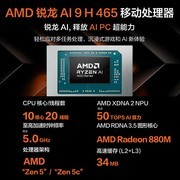 轻薄本年中换机全能之选，华硕无畏Pro14 2026 锐龙版