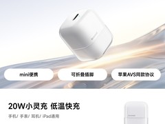 SHARGE 20W小灵充立减，到手仅59.9元