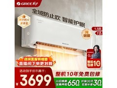 格力云霓1匹空调，京东优惠低至3329元