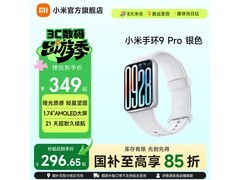 小米手环9 Pro银色款直降299