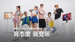 桌面显示迎来RGB-MiniLED革命！海信&Vidda六大3C潮品首发