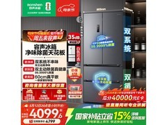 容声515L风冷冰箱，低至3963元还赠礼
