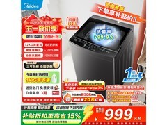 美的12KG波轮洗衣机908元