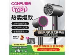 康夫KF-3143电吹风母亲节特惠