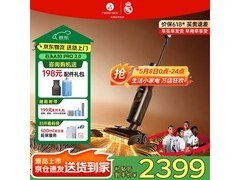 石头A30 Pro 2.0洗地机限时抄底