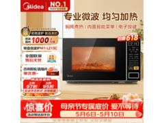 美的21L微波炉活动价低至259元