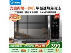 美的20升微烤一体机京东低至359元