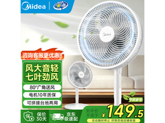 美的两用落地扇京东特惠，到手139元
