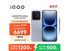 iQOO 15 Ultra电竞手机热卖，低至6580元