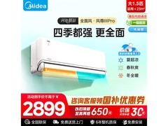 美的风尊三代PRO空调京东优惠低至2158元