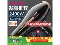 康夫KF - 8894电吹风领券低至114元