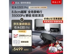 石头G30S Pro扫拖一体机水箱版