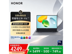 荣耀笔记本X16 2026京东特惠低至4218元