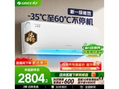 格力云锦三代1.5匹空调