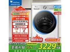 小天鹅小乌梅3.0洗衣机直降千元！