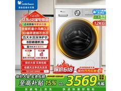 小天鹅小乌梅3洗衣机到手2555元