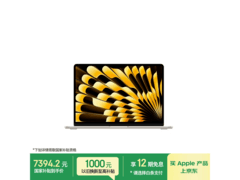 Apple MacBook Air13英寸M5教育优惠低至7326