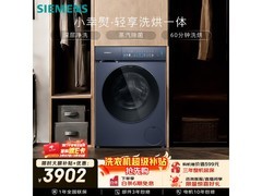 西门子iQ300洗烘一体机，到手低至3689元