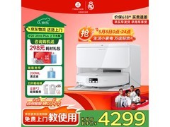 石头P20 Ultra Plus扫拖机