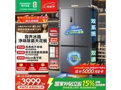 容声505L风冷冰箱京东大促低至3963元