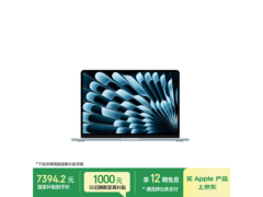 MacBook Air M5天蓝版特惠