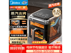 美的KZC6501烤箱到手362元