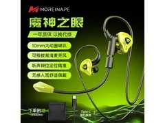 迈凯亚FPS游戏耳机134元