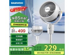 大宇空气循环扇DY - XF19J领券低至139元