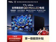 TCL 75T7L Ultra电视京东特惠低至4567元