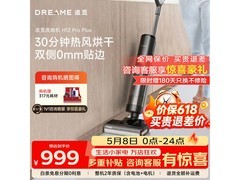 追觅H12 Pro Plus洗地机京东优惠仅989元
