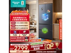 海信550L冰箱升级款，京东优惠低价购