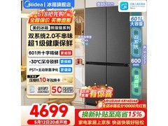 美的熊墩墩冰箱12号开售，低至4365元