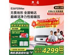 石头P20 Max洗烘一体机