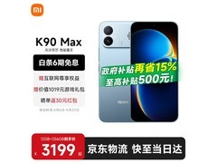红米K90 Max天际蓝限时特惠