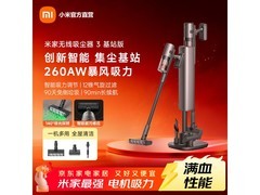 米家无线吸尘器大促，到手仅1184元