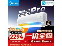 美的酷省电二代Pro空调到手低至2251元