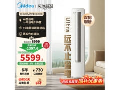 美的酷省电Ultra空调3匹直降1599