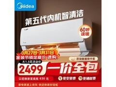 美的酷省电空调活动价低至2039元