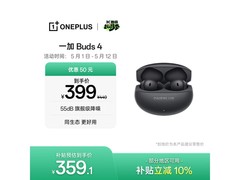 一加 Buds 4 京东特惠，到手仅 359.1 元