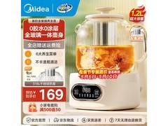 美的1L恒温养生壶京东9折低至143元
