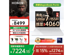 荣耀MagicBook Pro16促销，低至7224元