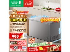 容声300升冰柜，多重优惠到手793元