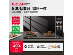格兰仕BM1(S2)微烤一体机直降