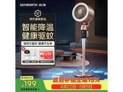 创维空气循环扇Q598A京东特惠低至150元